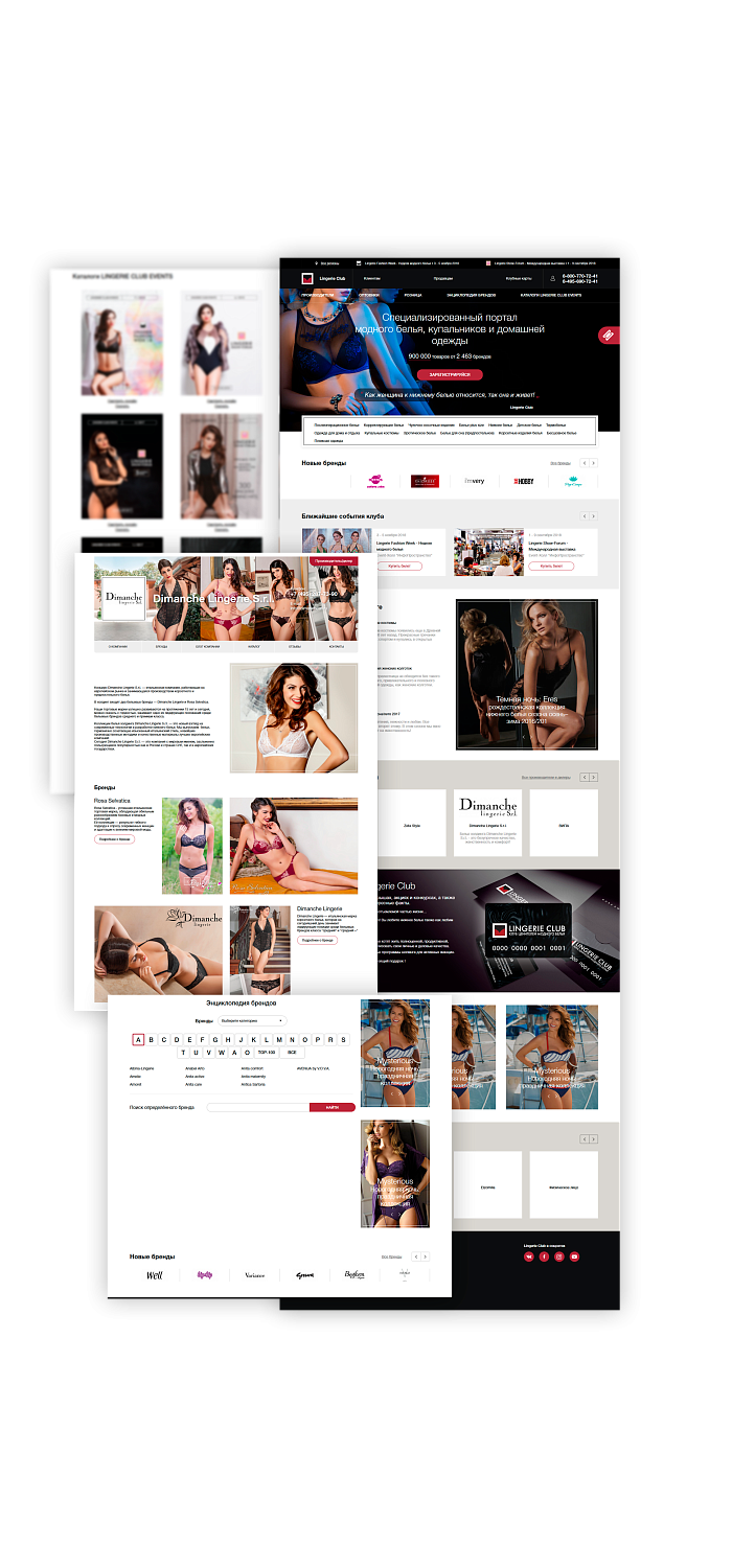 Lingerie страницы